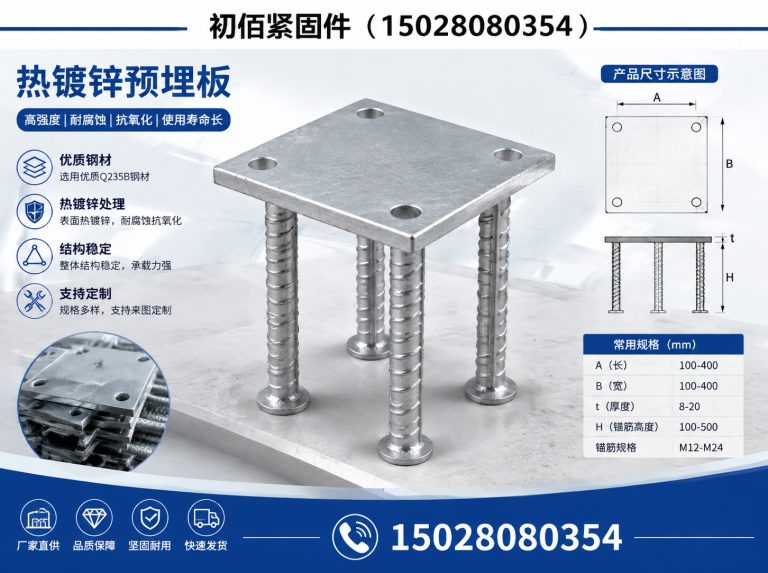 魏县高强度地脚丝展示图